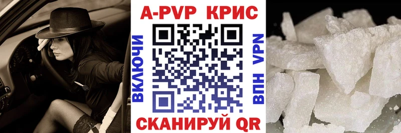 Alpha PVP кристаллы гидра маркетплейс Нязепетровск как найти