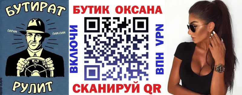 БУТИРАТ GHB  Нязепетровск 