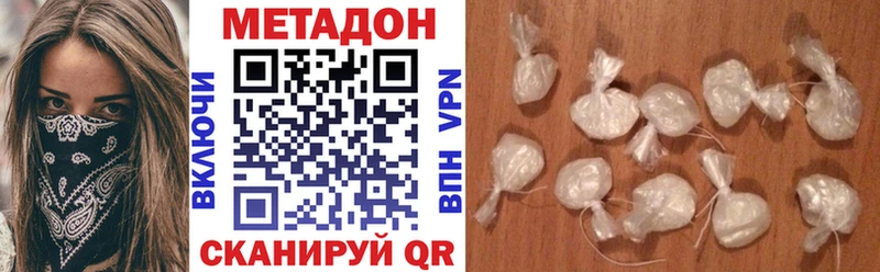 МЕТАДОН VHQ дарнет шоп Нязепетровск